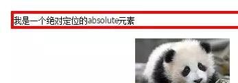 怎么理解css絕對定位