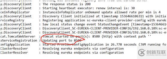 10、服務(wù)提供者provider如何使用配置中心config