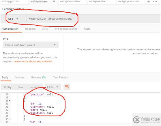 10、服務(wù)提供者provider如何使用配置中心config