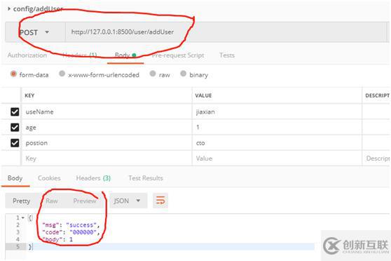 10、服務(wù)提供者provider如何使用配置中心config