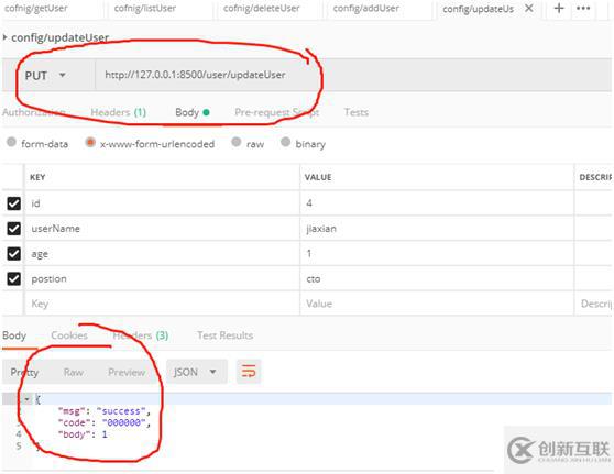 10、服務(wù)提供者provider如何使用配置中心config