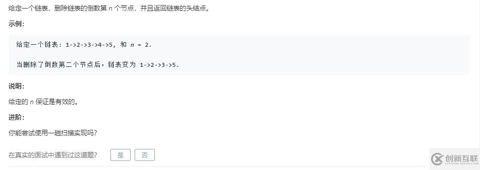 怎么刪除鏈表倒數(shù)的第n個(gè)結(jié)點(diǎn)