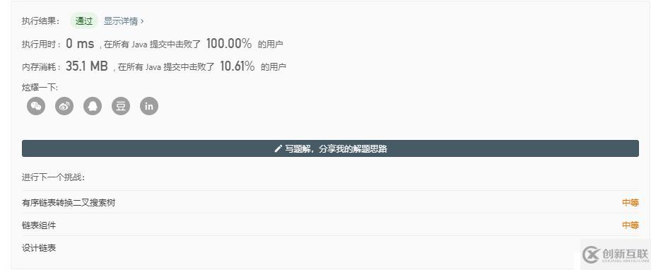 怎么刪除鏈表倒數(shù)的第n個(gè)結(jié)點(diǎn)