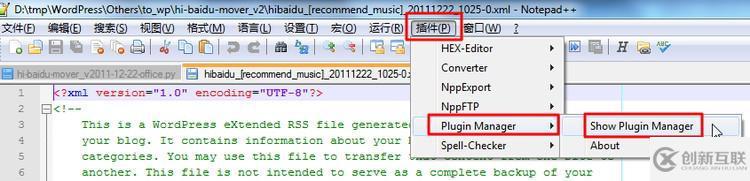 Notepad++插件如何添加