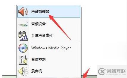 電腦前面板耳機(jī)沒聲音如何設(shè)置