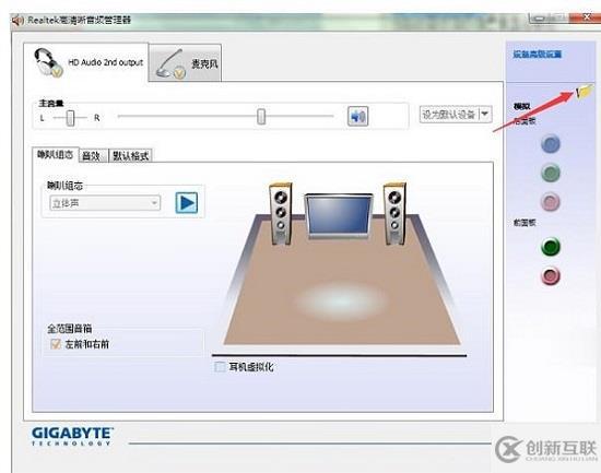電腦前面板耳機(jī)沒聲音如何設(shè)置
