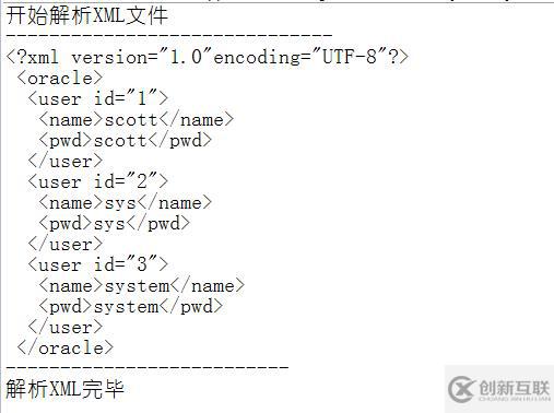 如何對(duì)XML進(jìn)行Sax解析