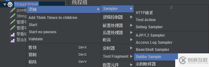 使用Jmeter測(cè)試Dubbo接口