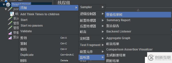 使用Jmeter測(cè)試Dubbo接口