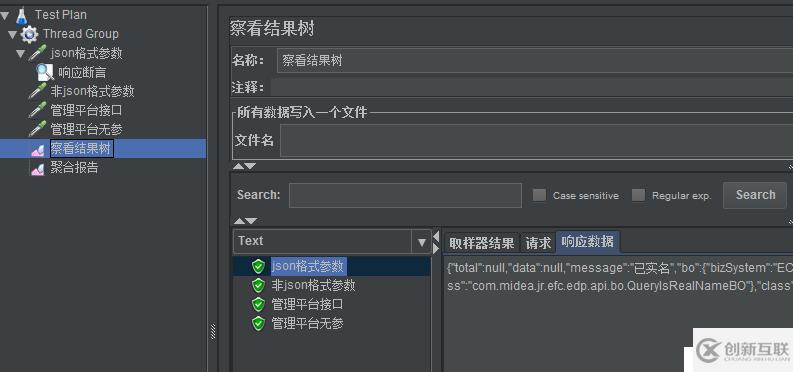 使用Jmeter測(cè)試Dubbo接口