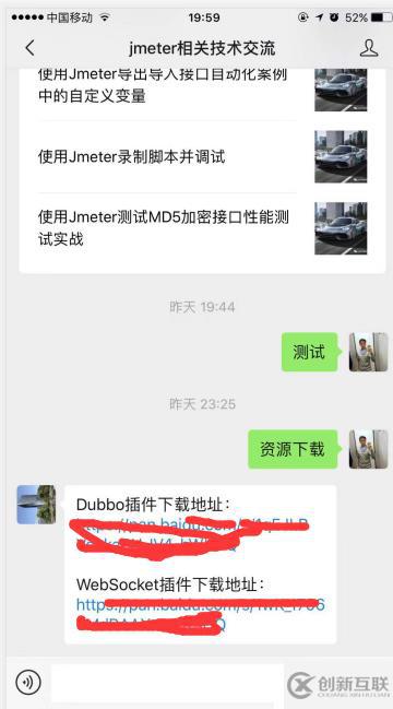 使用Jmeter測(cè)試Dubbo接口