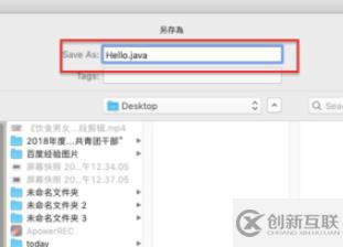 mac系統(tǒng)用終端編譯運(yùn)行java程序的方法