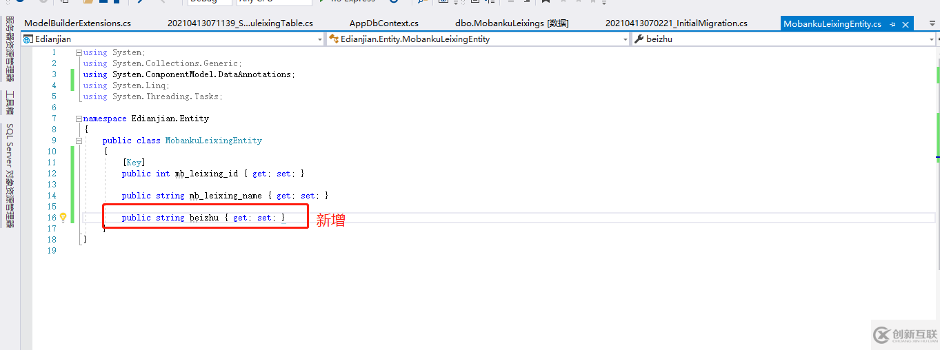 如何使用Asp.net core3.0 web api Migrations遷移功能使數(shù)據(jù)庫(kù)同步