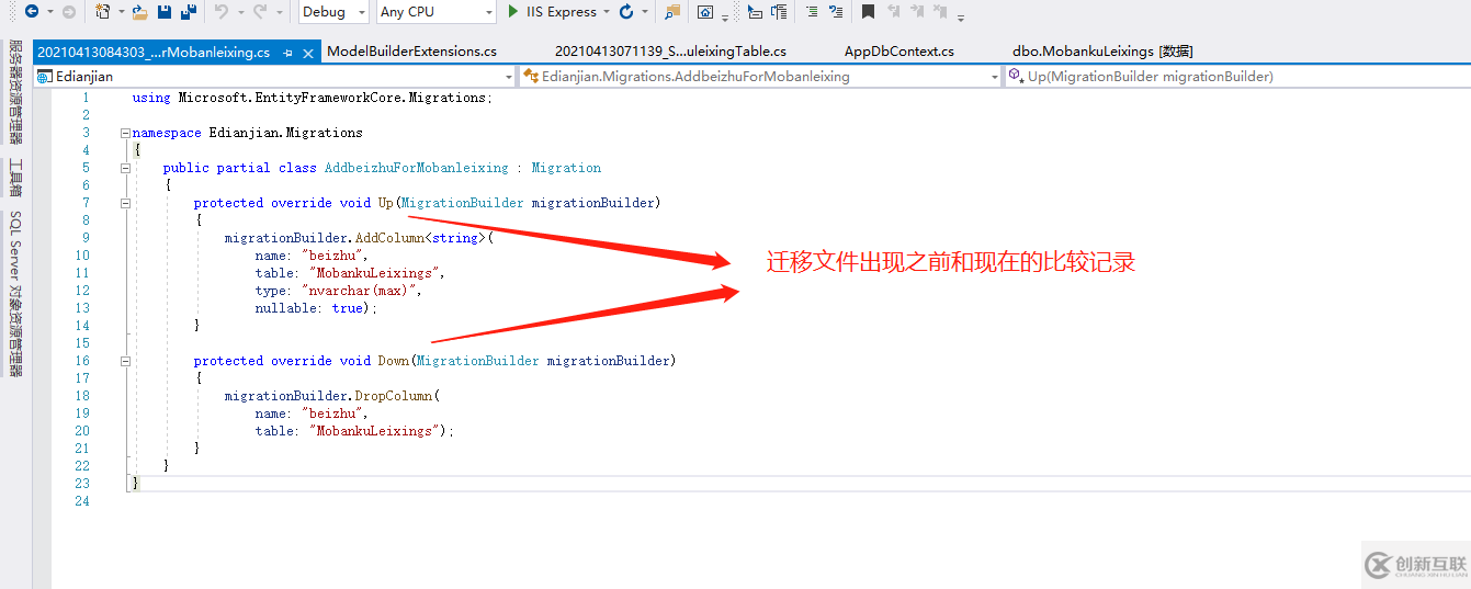 如何使用Asp.net core3.0 web api Migrations遷移功能使數(shù)據(jù)庫(kù)同步