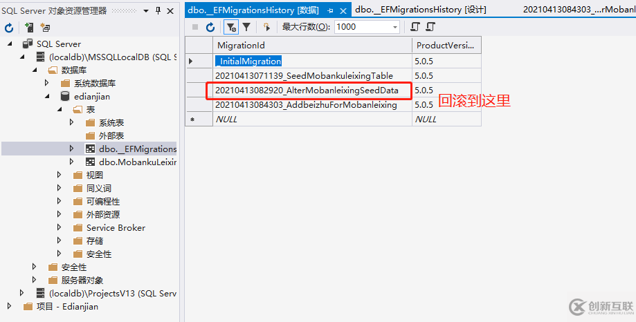 如何使用Asp.net core3.0 web api Migrations遷移功能使數(shù)據(jù)庫(kù)同步