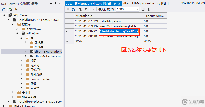 如何使用Asp.net core3.0 web api Migrations遷移功能使數(shù)據(jù)庫(kù)同步