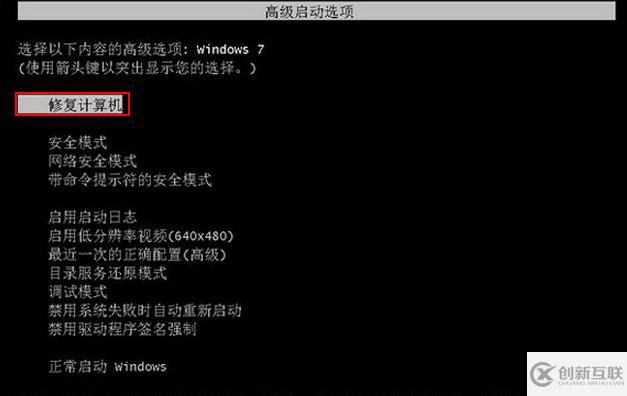 win7無法進(jìn)入系統(tǒng)怎么解決