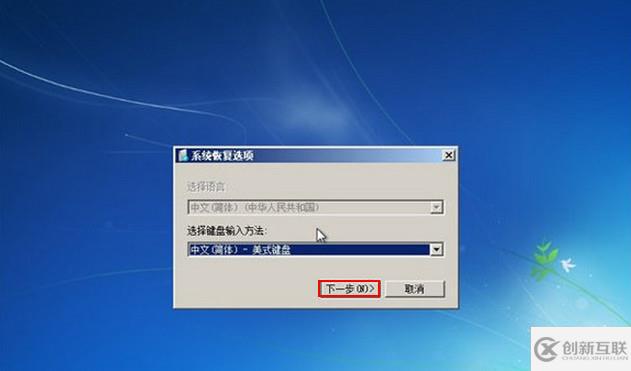 win7無法進(jìn)入系統(tǒng)怎么解決