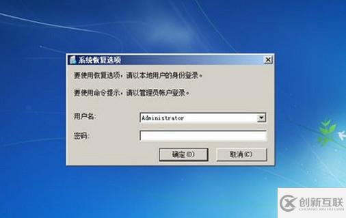 win7無法進(jìn)入系統(tǒng)怎么解決