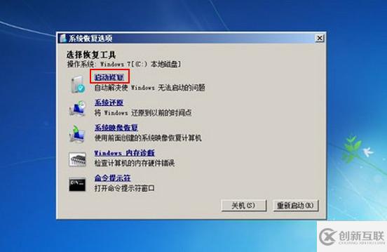 win7無法進(jìn)入系統(tǒng)怎么解決
