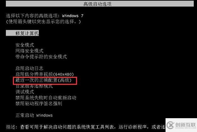win7無法進(jìn)入系統(tǒng)怎么解決