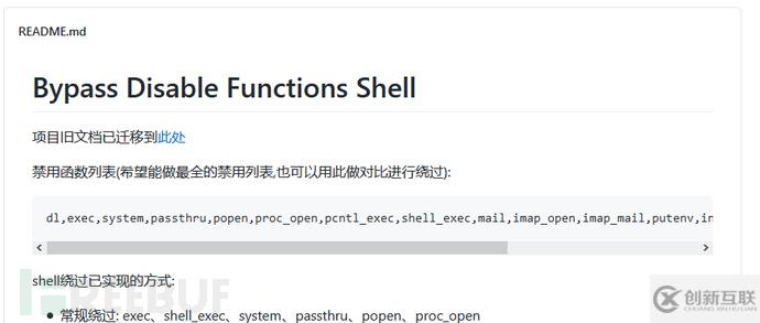 寶塔disable functions函數(shù)全被禁命令執(zhí)行+加域服務(wù)器是如何無限制執(zhí)行命令