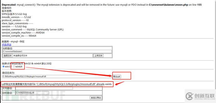 寶塔disable functions函數(shù)全被禁命令執(zhí)行+加域服務(wù)器是如何無限制執(zhí)行命令