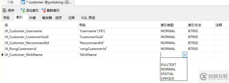 怎么使用navicat為數(shù)據(jù)表添加索引