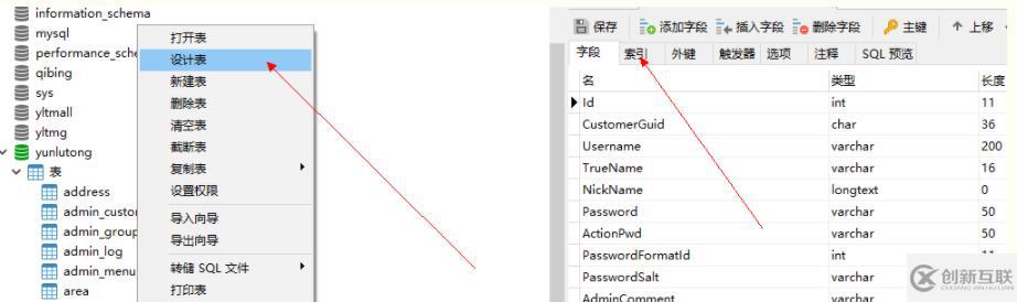 怎么使用navicat為數(shù)據(jù)表添加索引