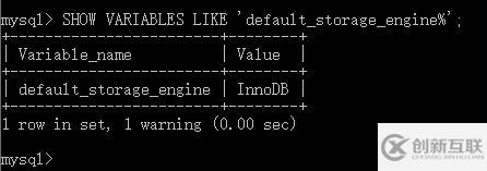mysql如何查詢存儲引擎