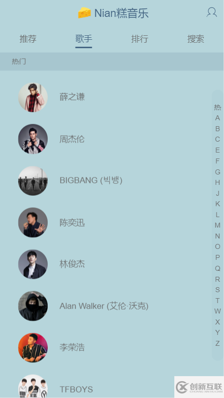 Vue2.0如何實(shí)現(xiàn)歌手列表滾動(dòng)及右側(cè)快速入口功能