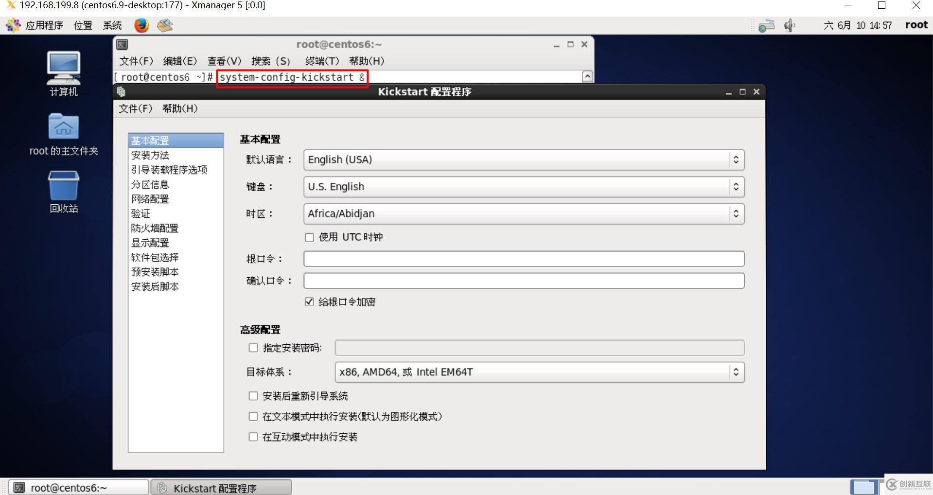 通過位于http服務(wù)器上的ks文件無人值守安裝CentOS 6.9