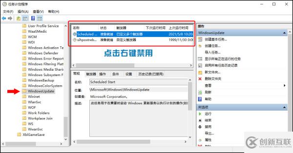 怎樣禁用Windows 10系統(tǒng)自動(dòng)更新