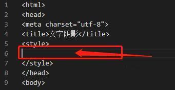 如何使用css3給文字添加陰影效果