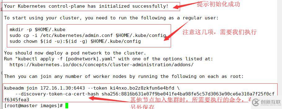 安裝部署Kubernetes集群實(shí)戰(zhàn)