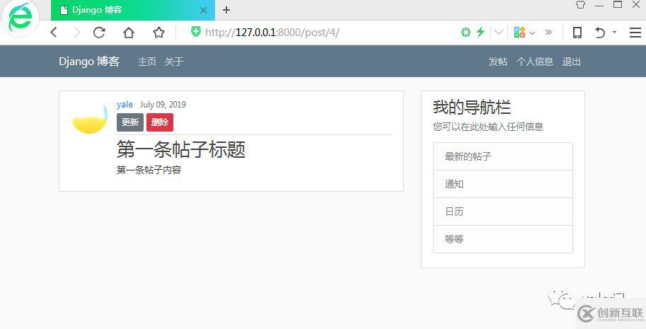 Django怎么實(shí)現(xiàn)博客帖子增刪改查功能