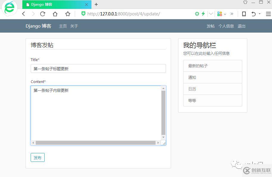 Django怎么實(shí)現(xiàn)博客帖子增刪改查功能