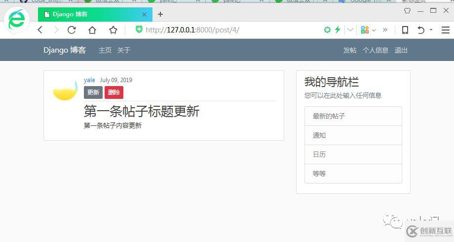 Django怎么實(shí)現(xiàn)博客帖子增刪改查功能