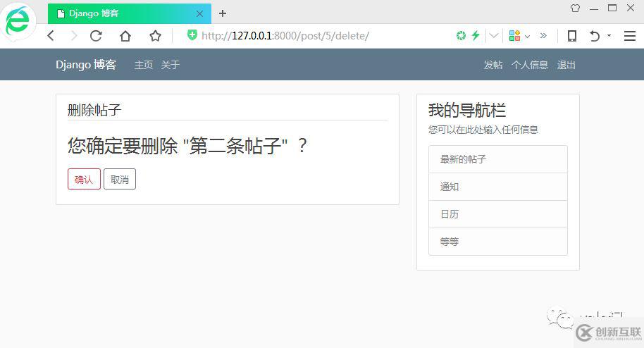 Django怎么實(shí)現(xiàn)博客帖子增刪改查功能