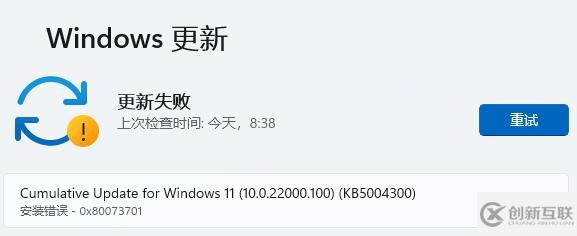 win11點擊更新按鈕沒反應如何解決