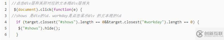 怎么實(shí)現(xiàn)點(diǎn)擊div以外的區(qū)域div消失