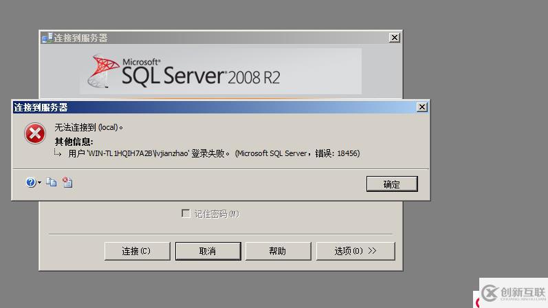 SQL Server 數(shù)據(jù)庫(kù)權(quán)限設(shè)置