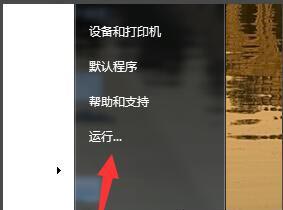 realtek高清音頻管理器老是跳出來怎么解決