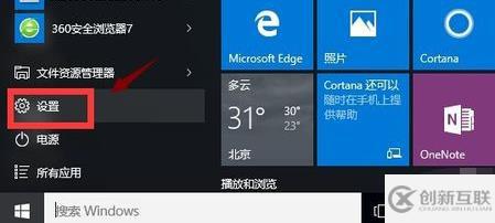 win10應(yīng)用商店打不開怎么解決