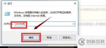 win10應(yīng)用商店打不開怎么解決