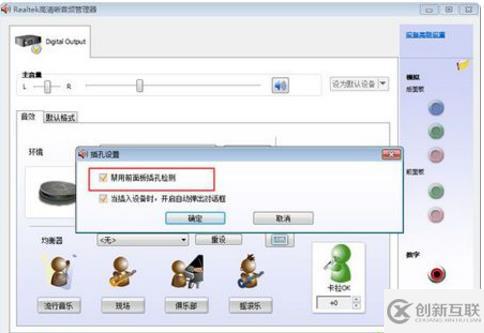 win7聲音圖標(biāo)紅叉如何解決