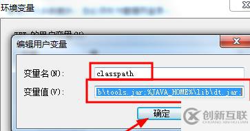 jdk環(huán)境變量如何配置win10絕對(duì)路徑