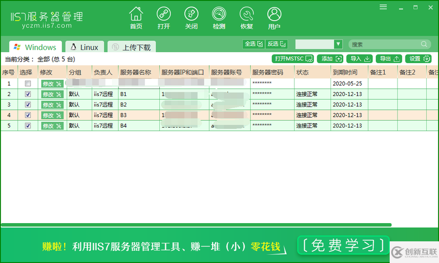 如何解決xp遠(yuǎn)程桌面連接閃退的問題