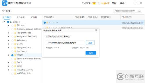 怎么恢復(fù)電腦不小心卸載的軟件